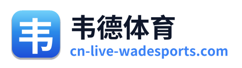 韦德体育